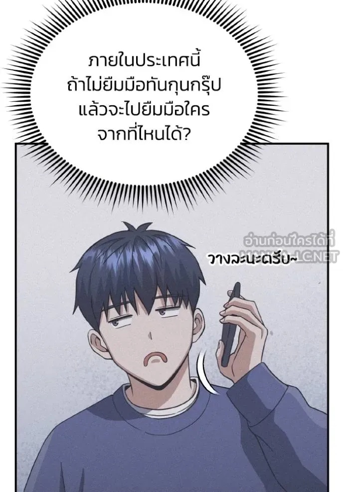 Genius of the Unique Lineage ตอนที่ 108 50