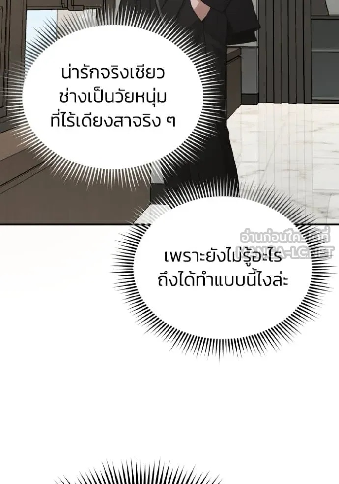 Genius of the Unique Lineage ตอนที่ 108 49