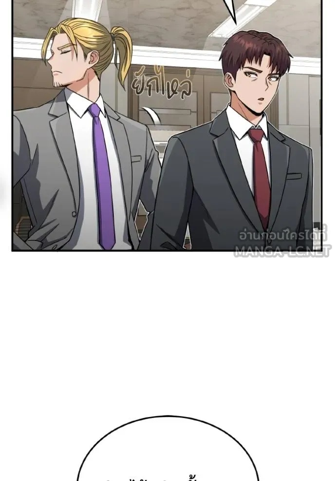 Genius of the Unique Lineage ตอนที่ 108 47