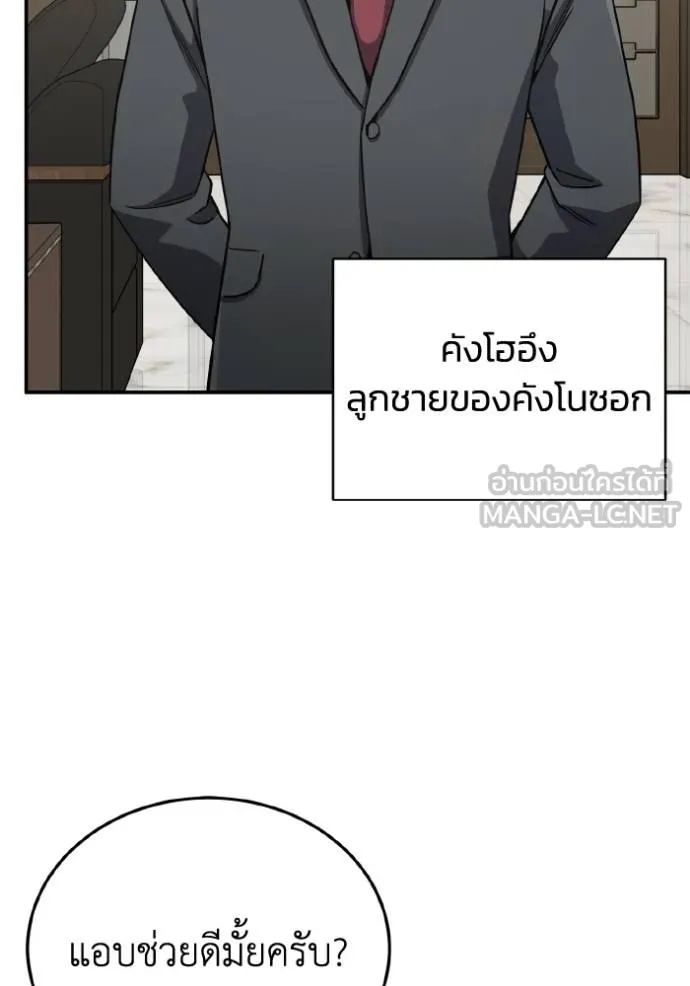 Genius of the Unique Lineage ตอนที่ 108 44