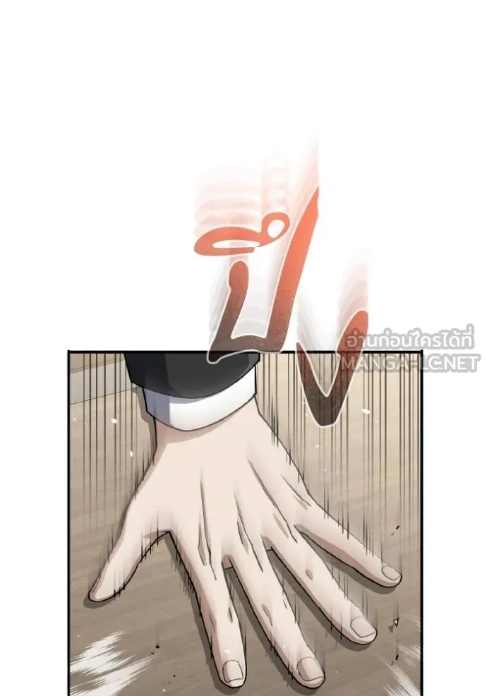 Genius of the Unique Lineage ตอนที่ 108 52