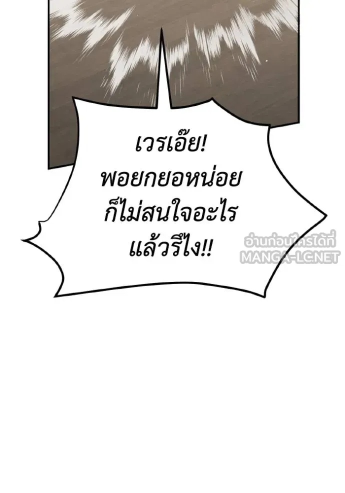 Genius of the Unique Lineage ตอนที่ 108 53