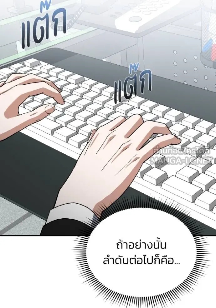 Genius of the Unique Lineage ตอนที่ 108 67