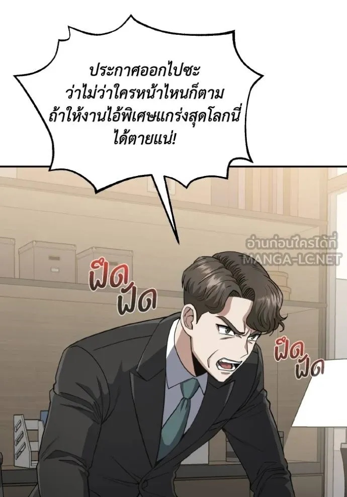 Genius of the Unique Lineage ตอนที่ 108 54