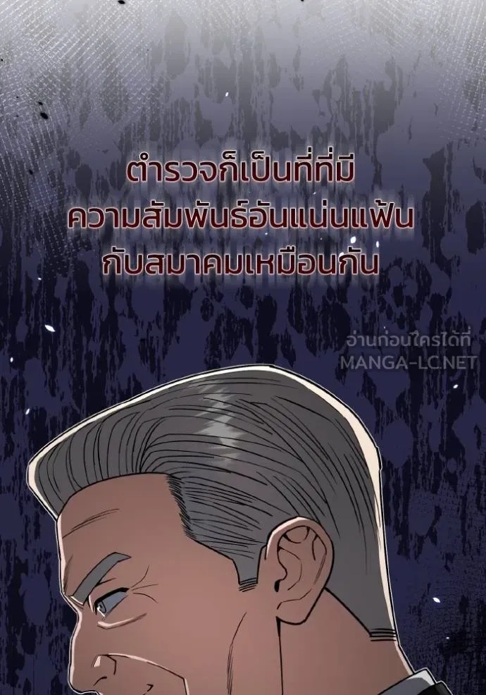 Genius of the Unique Lineage ตอนที่ 108 56