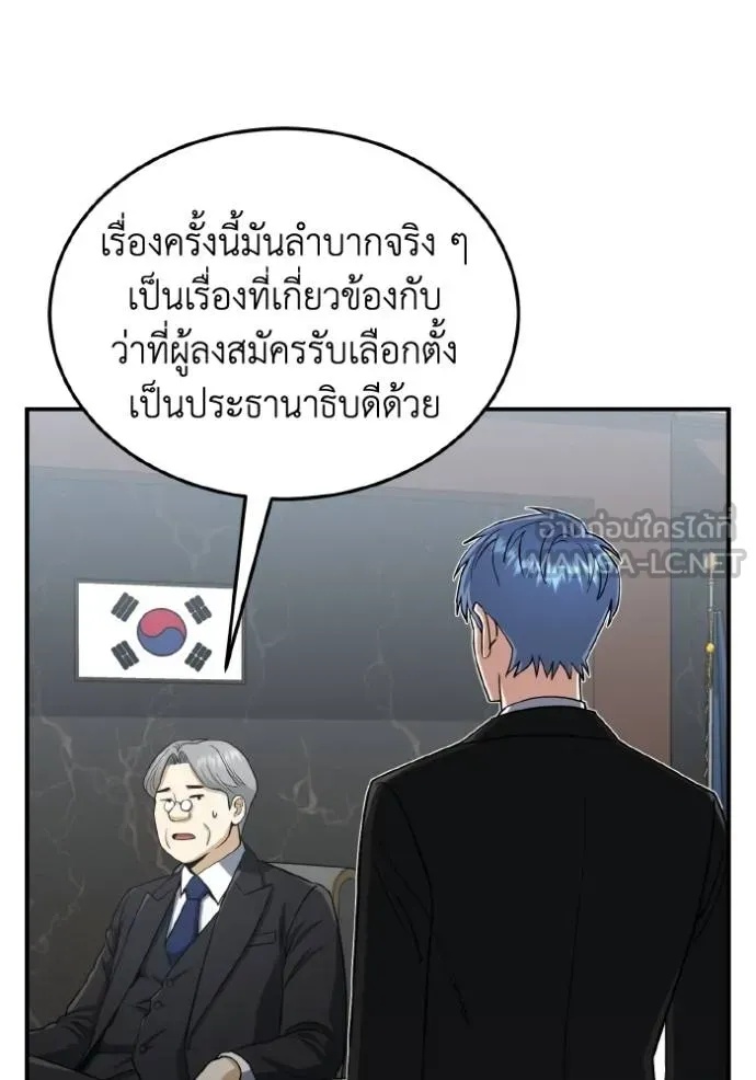 Genius of the Unique Lineage ตอนที่ 108 59