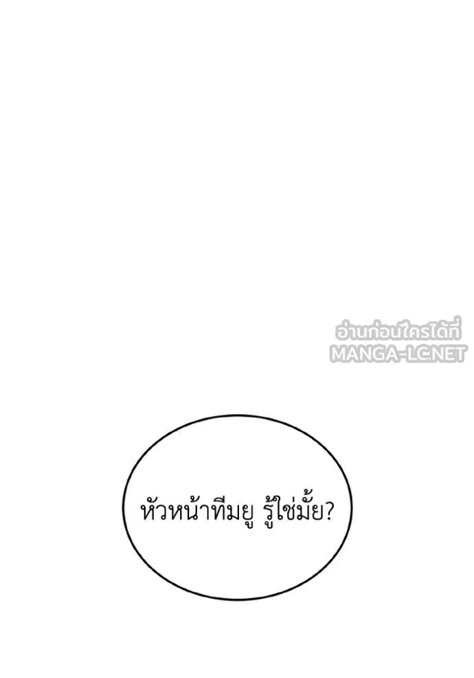 Genius of the Unique Lineage ตอนที่ 108 58