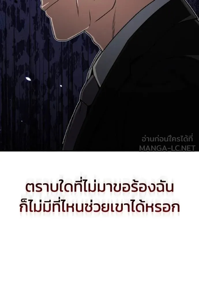 Genius of the Unique Lineage ตอนที่ 108 57