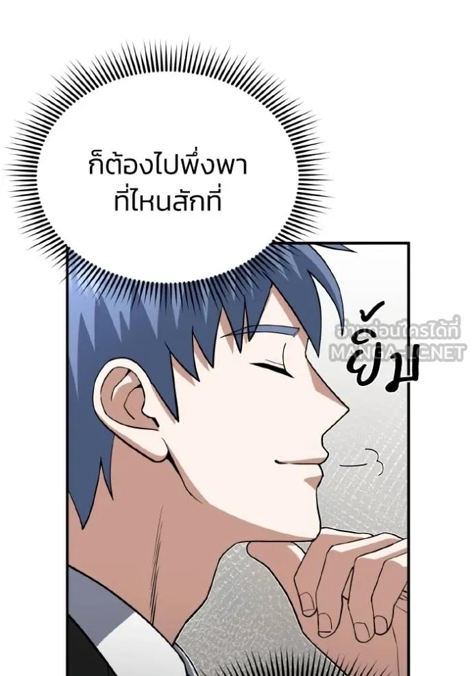 Genius of the Unique Lineage ตอนที่ 108 64