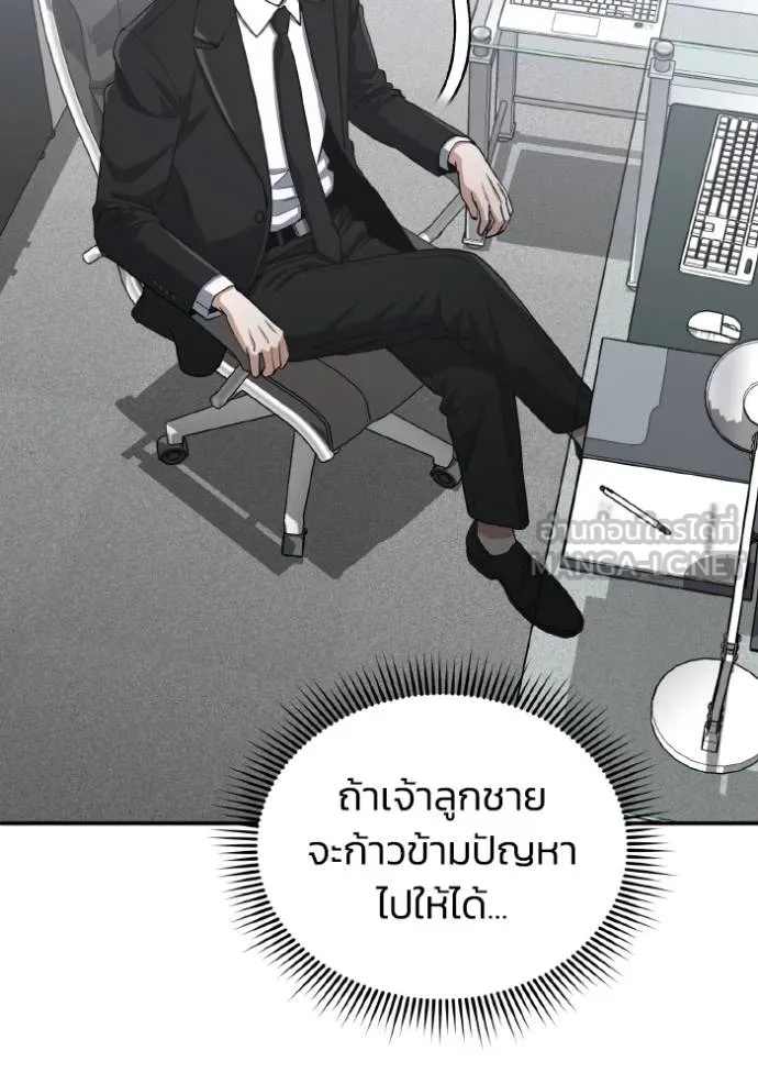 Genius of the Unique Lineage ตอนที่ 108 63