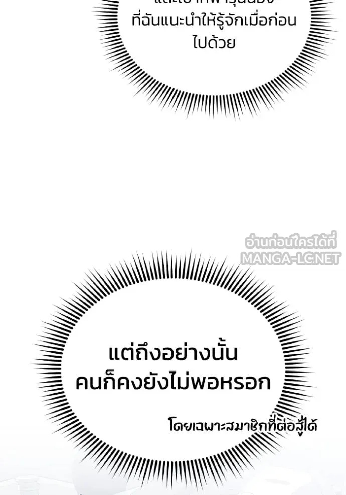 Genius of the Unique Lineage ตอนที่ 108 66