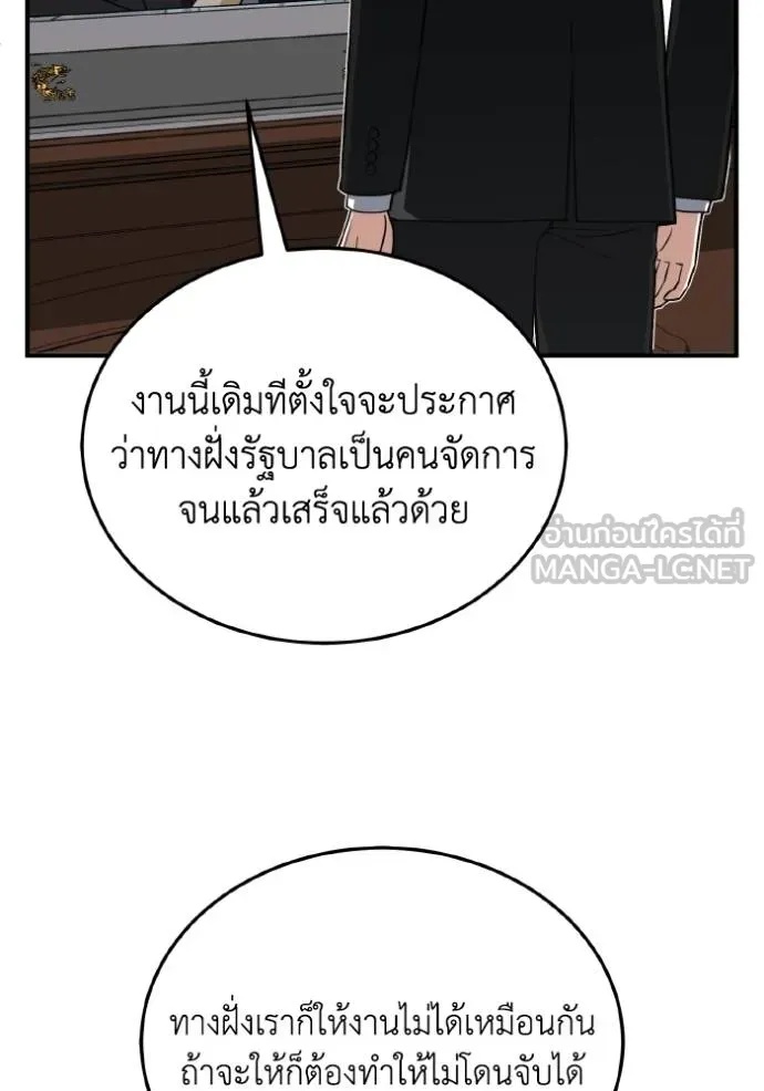 Genius of the Unique Lineage ตอนที่ 108 60