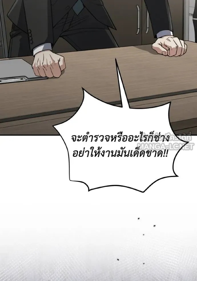 Genius of the Unique Lineage ตอนที่ 108 55