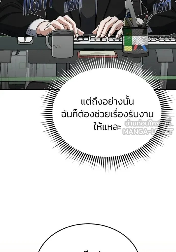 Genius of the Unique Lineage ตอนที่ 108 71
