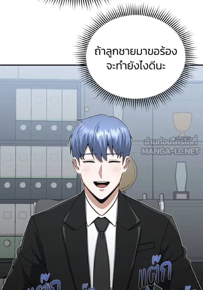 Genius of the Unique Lineage ตอนที่ 108 70