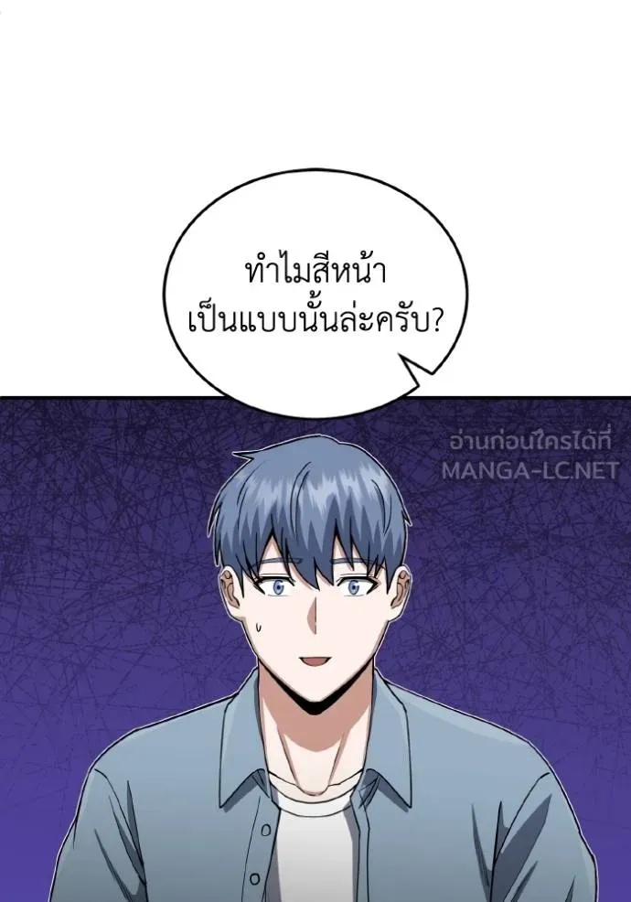 Genius of the Unique Lineage ตอนที่ 108 75