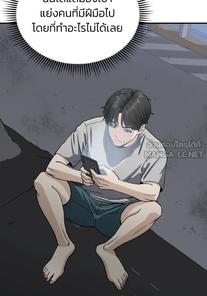 Genius of the Unique Lineage ตอนที่ 108 82