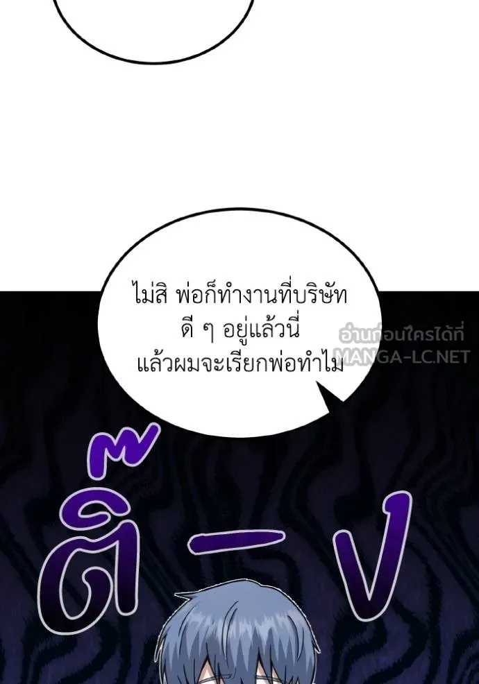 Genius of the Unique Lineage ตอนที่ 108 78