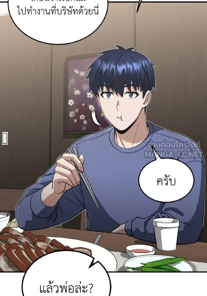 Genius of the Unique Lineage ตอนที่ 108 77