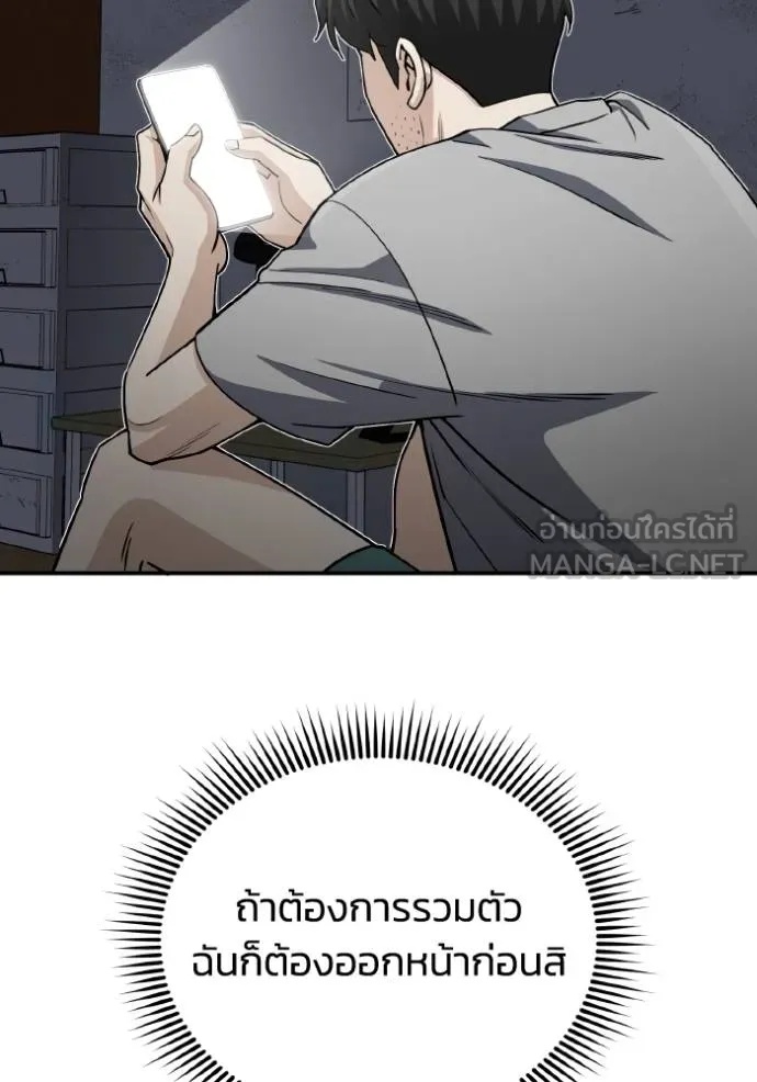 Genius of the Unique Lineage ตอนที่ 108 86