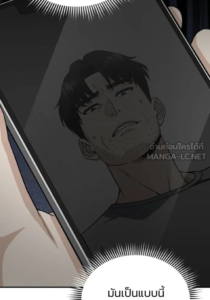 Genius of the Unique Lineage ตอนที่ 108 84