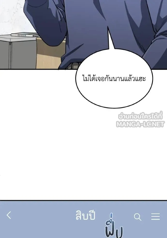 Genius of the Unique Lineage ตอนที่ 108 89