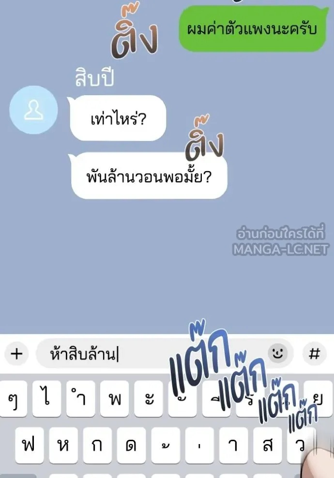 Genius of the Unique Lineage ตอนที่ 108 90