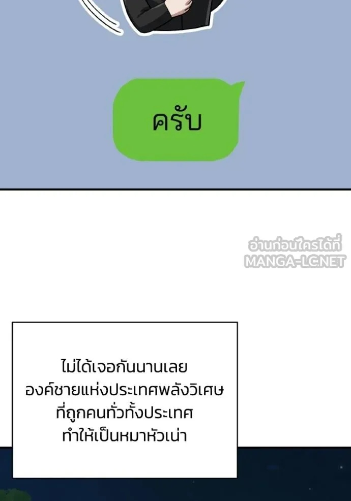 Genius of the Unique Lineage ตอนที่ 108 92