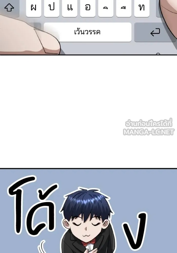 Genius of the Unique Lineage ตอนที่ 108 91