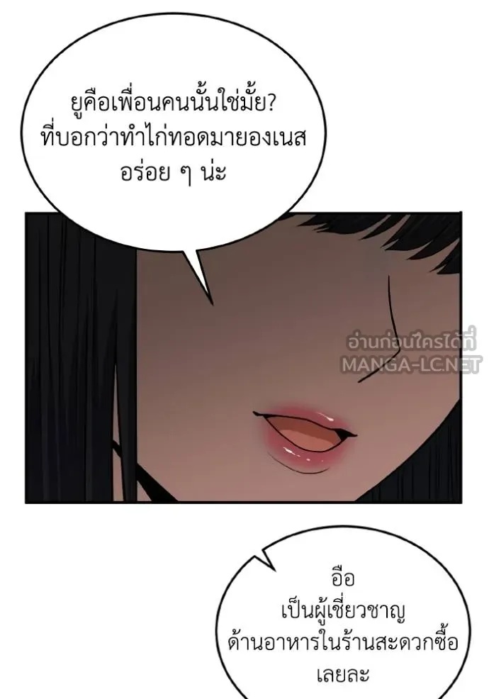 Genius of the Unique Lineage ตอนที่ 108 101