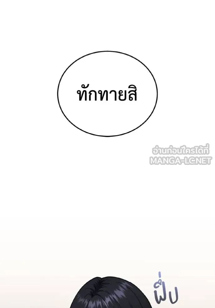 Genius of the Unique Lineage ตอนที่ 108 108