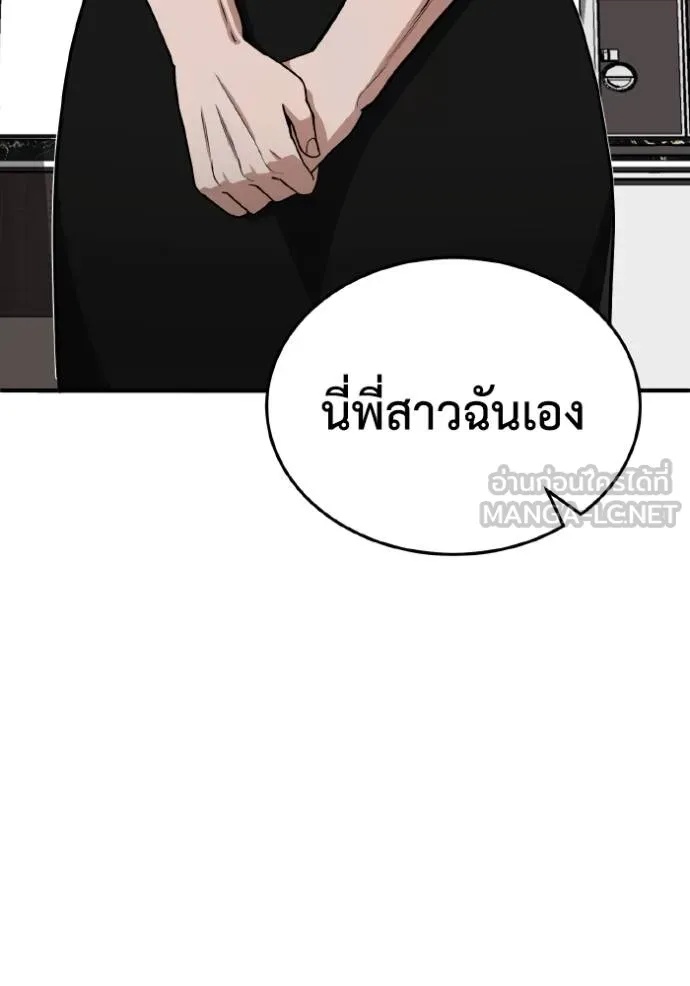 Genius of the Unique Lineage ตอนที่ 108 110