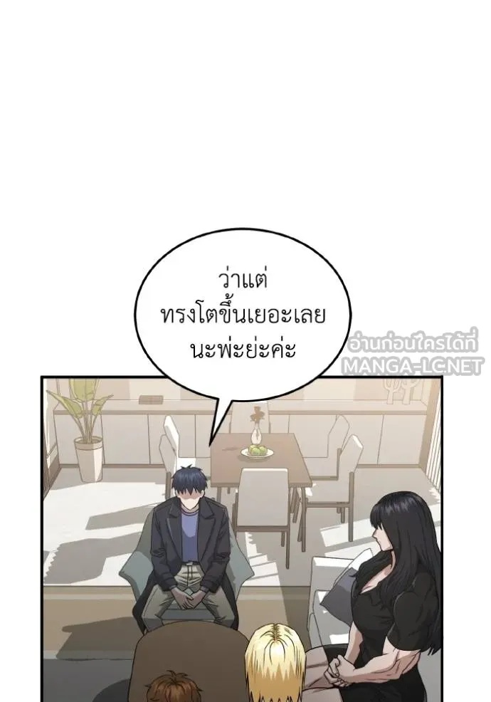 Genius of the Unique Lineage ตอนที่ 108 111