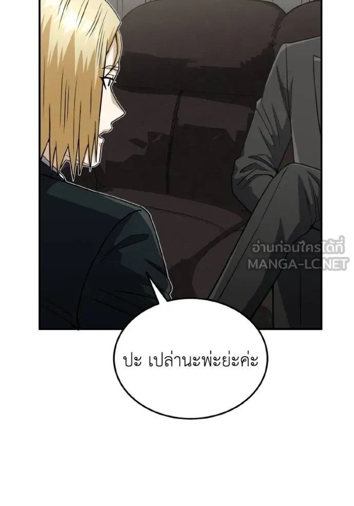 Genius of the Unique Lineage ตอนที่ 108 100