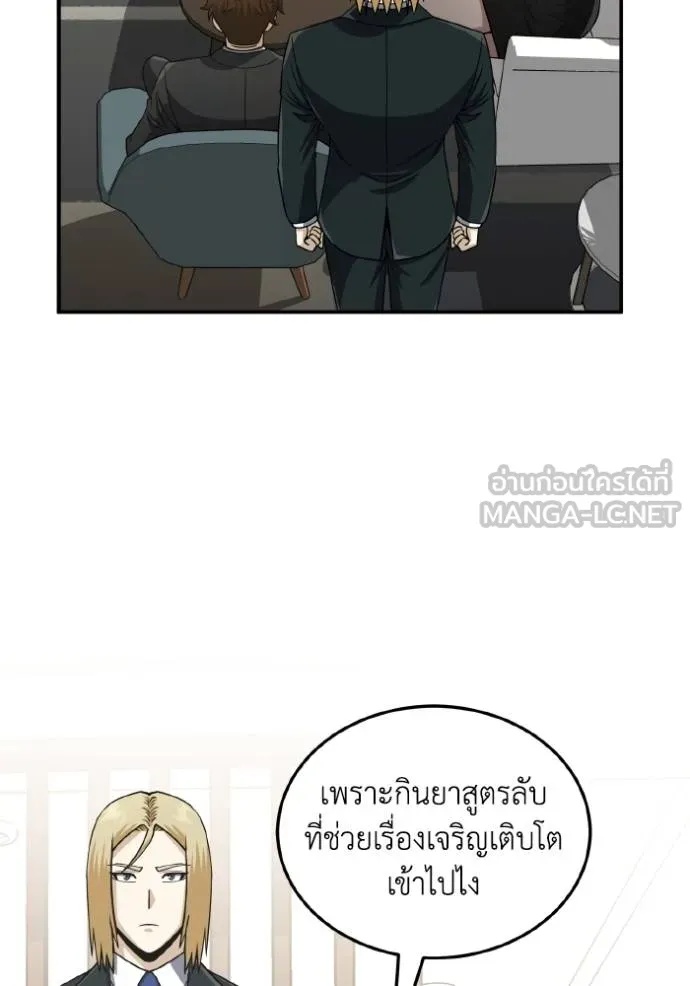 Genius of the Unique Lineage ตอนที่ 108 112