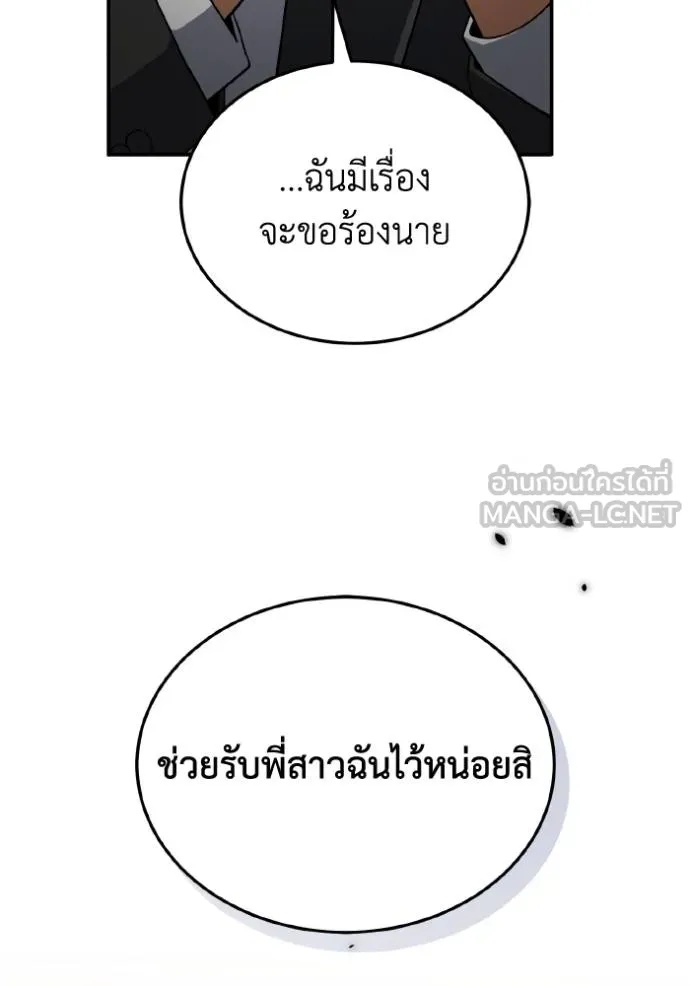 Genius of the Unique Lineage ตอนที่ 108 121