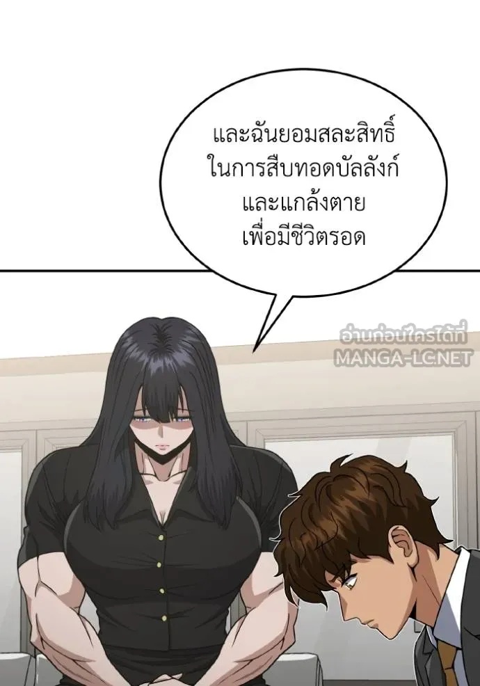 Genius of the Unique Lineage ตอนที่ 108 124