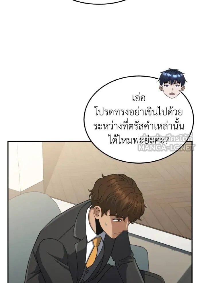 Genius of the Unique Lineage ตอนที่ 108 118