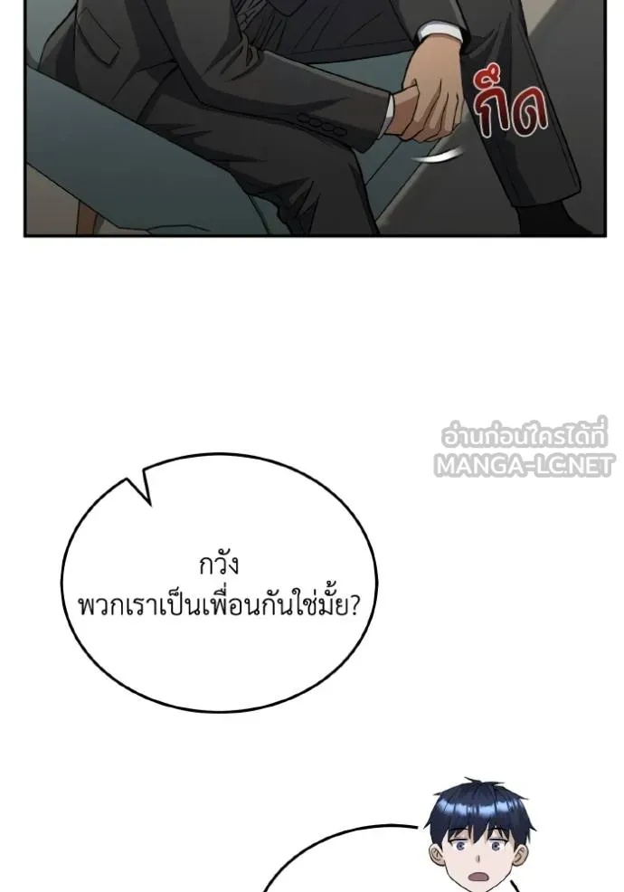 Genius of the Unique Lineage ตอนที่ 108 119