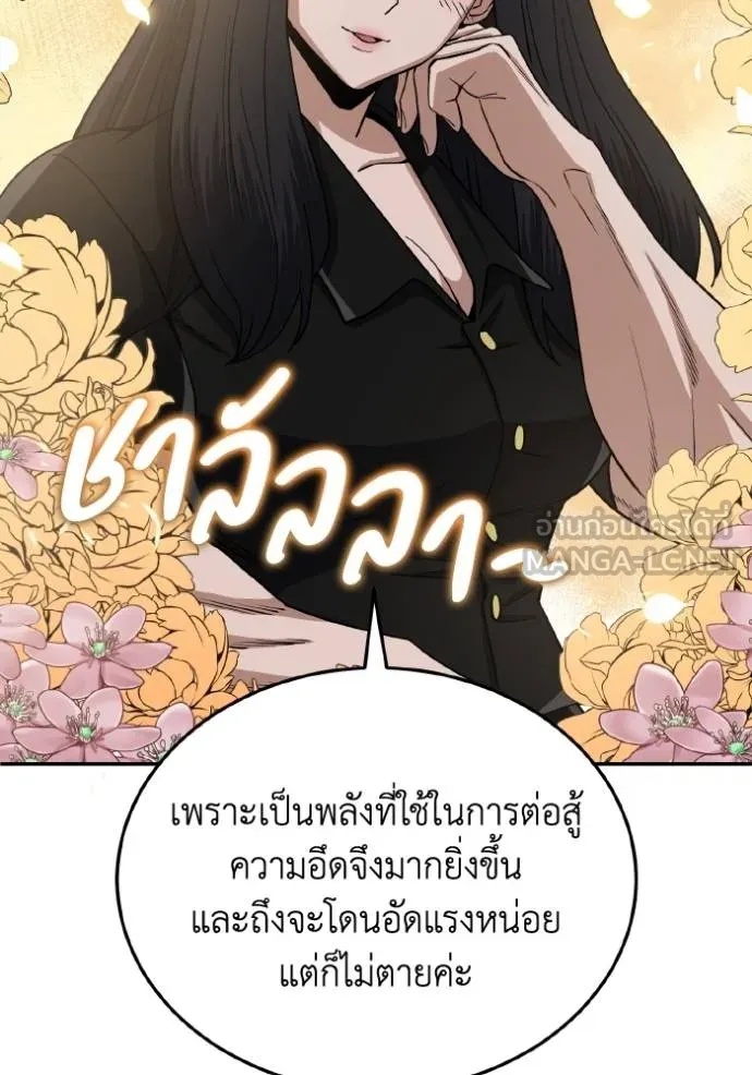 Genius of the Unique Lineage ตอนที่ 108 117