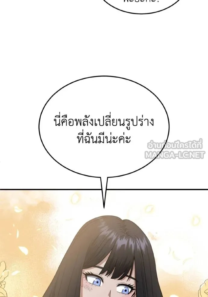 Genius of the Unique Lineage ตอนที่ 108 116