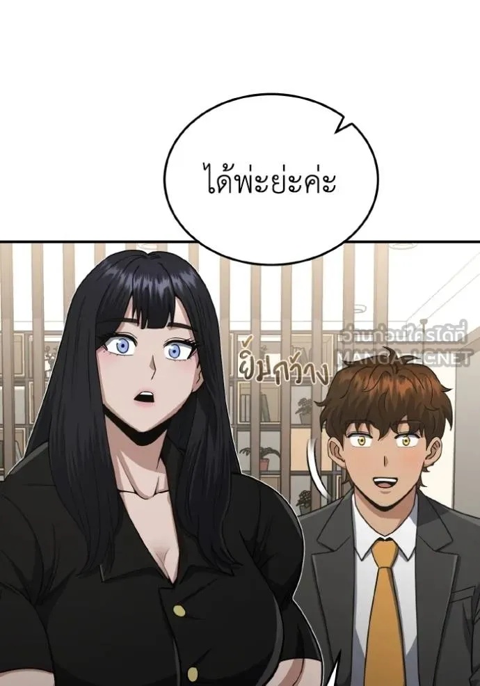 Genius of the Unique Lineage ตอนที่ 108 131