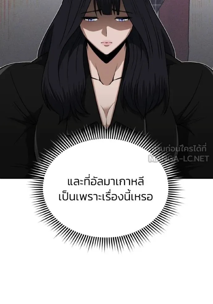 Genius of the Unique Lineage ตอนที่ 108 129