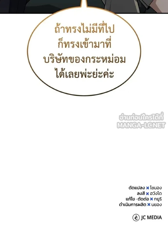 Genius of the Unique Lineage ตอนที่ 108 134