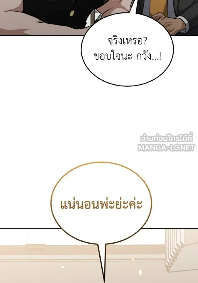 Genius of the Unique Lineage ตอนที่ 108 132