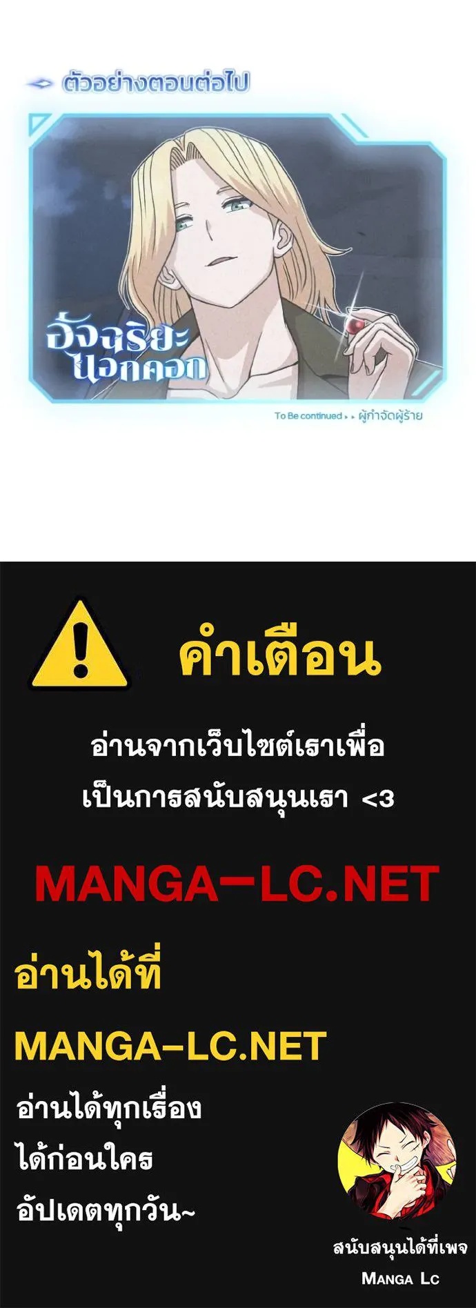 Genius of the Unique Lineage ตอนที่ 108 135