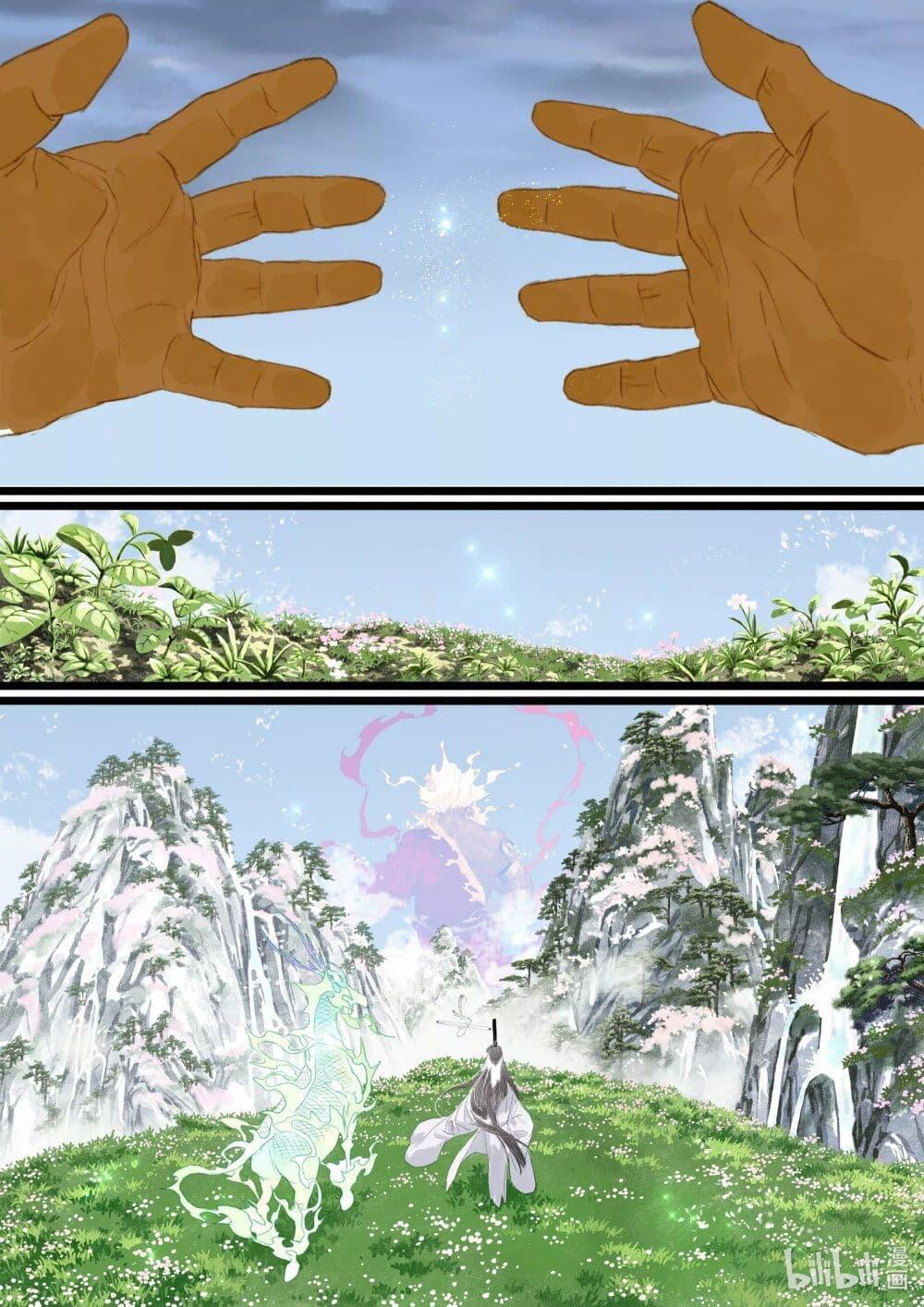 Song of the Sky Walkers ตอนที่ 81 3