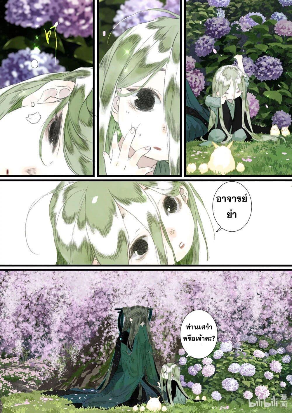 Song of the Sky Walkers ตอนที่ 81 5