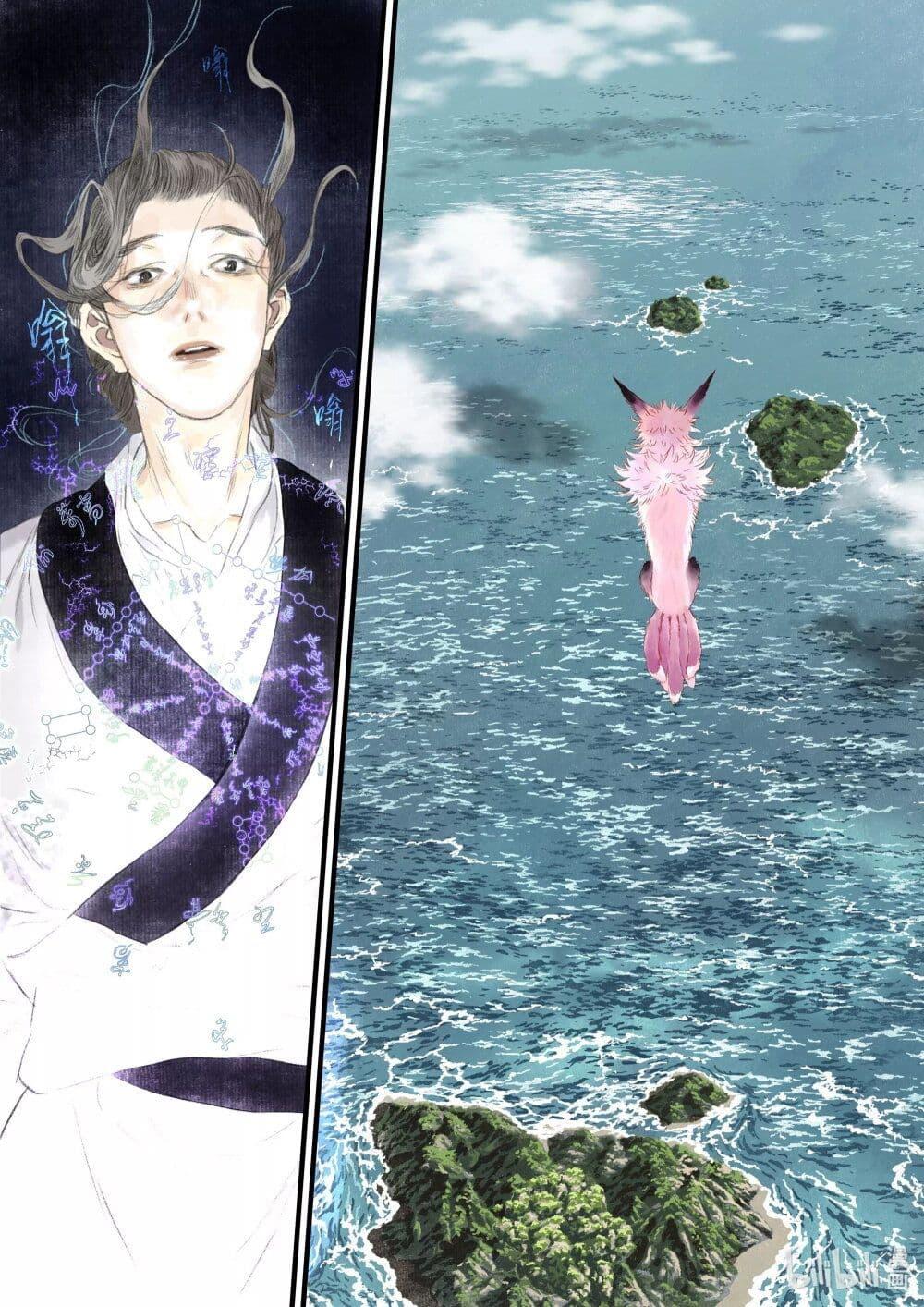 Song of the Sky Walkers ตอนที่ 81 11