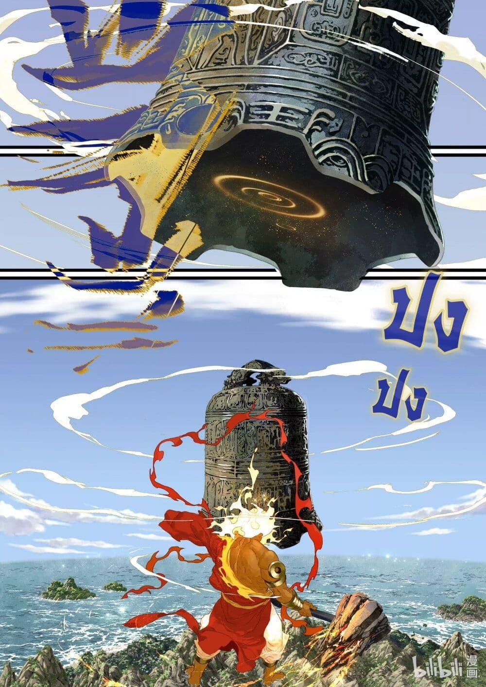 Song of the Sky Walkers ตอนที่ 82 6